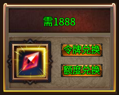 心魔火力无限第5季完美区，真正散人福利，再也不怕没时间会落后了（官方攻略) 心魔火力无限 图片 11
