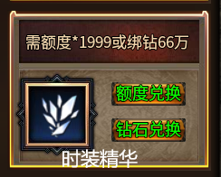 心魔火力无限第5季完美区，真正散人福利，再也不怕没时间会落后了（官方攻略) 心魔火力无限 图片 13