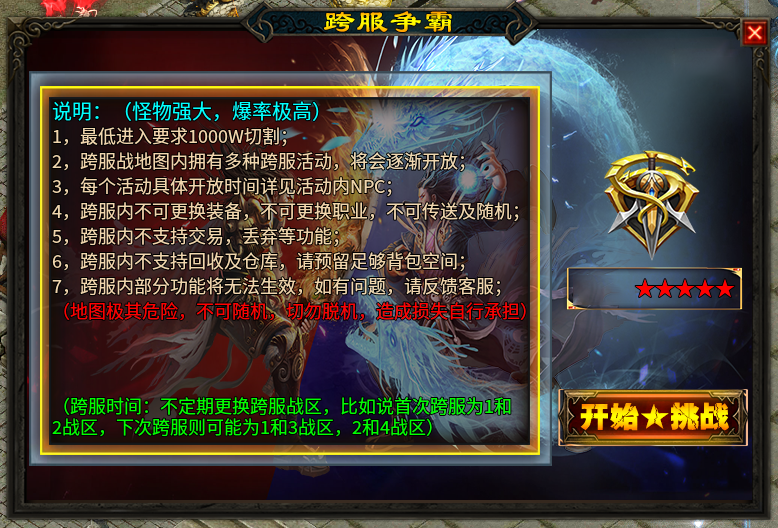 心魔火力无限第5季完美区，真正散人福利，再也不怕没时间会落后了（官方攻略) 心魔火力无限 图片 14