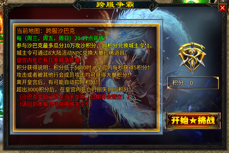 心魔火力无限第5季完美区，真正散人福利，再也不怕没时间会落后了（官方攻略) 心魔火力无限 图片 19