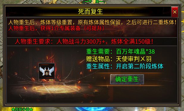 心魔火力无限第5季完美区，真正散人福利，再也不怕没时间会落后了（官方攻略) 心魔火力无限 图片 20