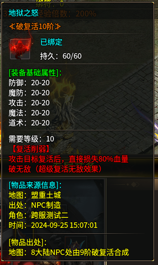 心魔火力无限第5季完美区，真正散人福利，再也不怕没时间会落后了（官方攻略) 心魔火力无限 图片 22