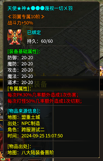 心魔火力无限第5季完美区，真正散人福利，再也不怕没时间会落后了（官方攻略) 心魔火力无限 图片 23