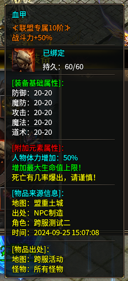 心魔火力无限第5季完美区，真正散人福利，再也不怕没时间会落后了（官方攻略) 心魔火力无限 图片 26