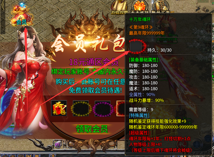 心魔火力无限第7季·超变季，上线赠送百万年魂环（官方攻略） 心魔火力无限 图片 1