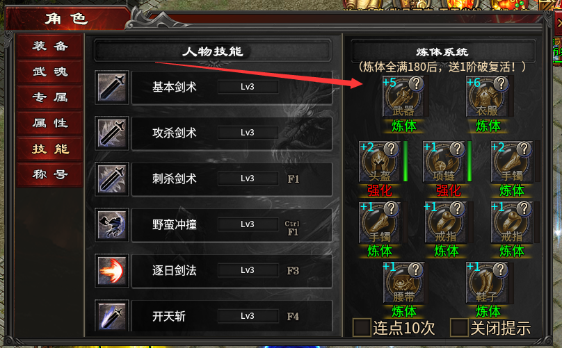 心魔火力无限第7季·超变季，上线赠送百万年魂环（官方攻略） 心魔火力无限 图片 7