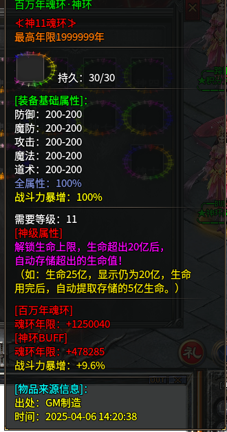 心魔火力无限第7季·超变季，上线赠送百万年魂环（官方攻略） 心魔火力无限 图片 11