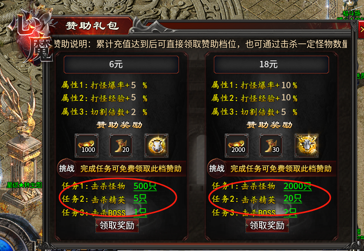 2025全新版本《心魔职业觉醒》（官方攻略） 心魔火力无限 图片 11