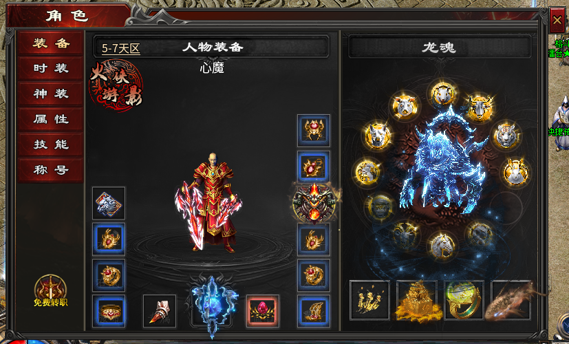 2025全新版本《心魔职业觉醒》（官方攻略） 心魔火力无限 图片 7