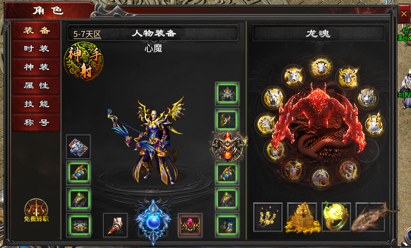 2025全新版本《心魔职业觉醒》（官方攻略） 心魔火力无限 图片 8