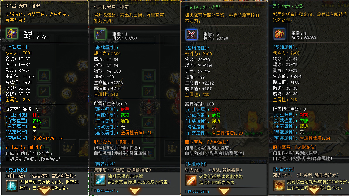 2025全新版本《心魔职业觉醒》（官方攻略） 心魔火力无限 图片 9