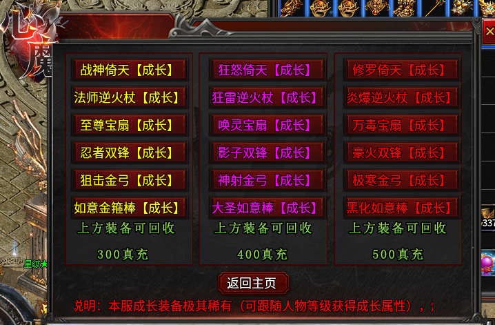2025全新版本《心魔职业觉醒》（官方攻略） 心魔火力无限 图片 12