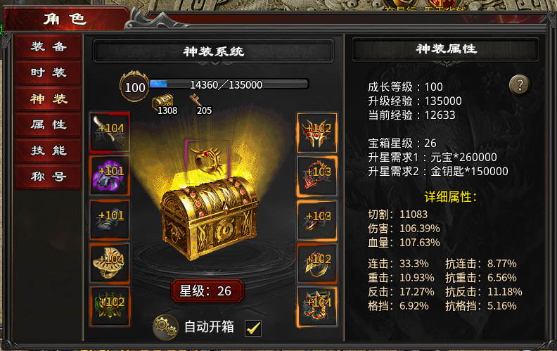 2025全新版本《心魔职业觉醒》（官方攻略） 心魔火力无限 图片 13