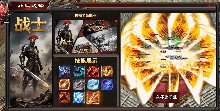 不以赚钱为目的的开服都是耍流氓之《心魔职业觉醒》最流氓 心魔火力无限 图片 1