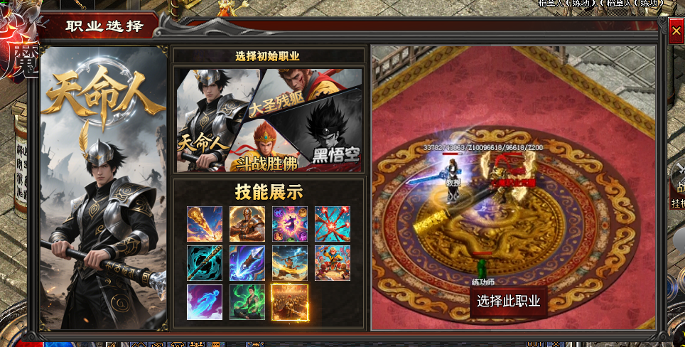 不以赚钱为目的的开服都是耍流氓之《心魔职业觉醒》最流氓 心魔火力无限 图片 6