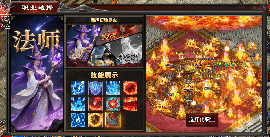 不以赚钱为目的的开服都是耍流氓之《心魔职业觉醒》最流氓 心魔火力无限 图片 2