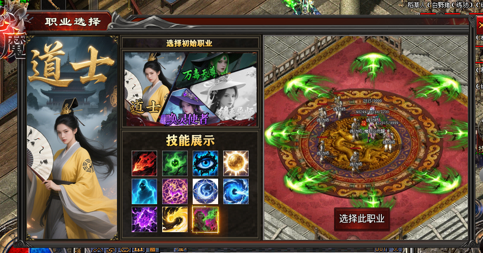 不以赚钱为目的的开服都是耍流氓之《心魔职业觉醒》最流氓 心魔火力无限 图片 3