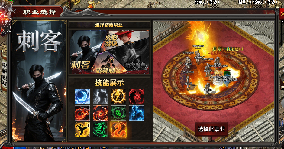 不以赚钱为目的的开服都是耍流氓之《心魔职业觉醒》最流氓 心魔火力无限 图片 4