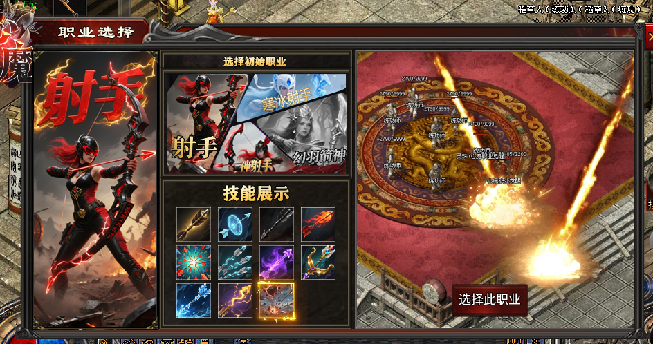 不以赚钱为目的的开服都是耍流氓之《心魔职业觉醒》最流氓 心魔火力无限 图片 5