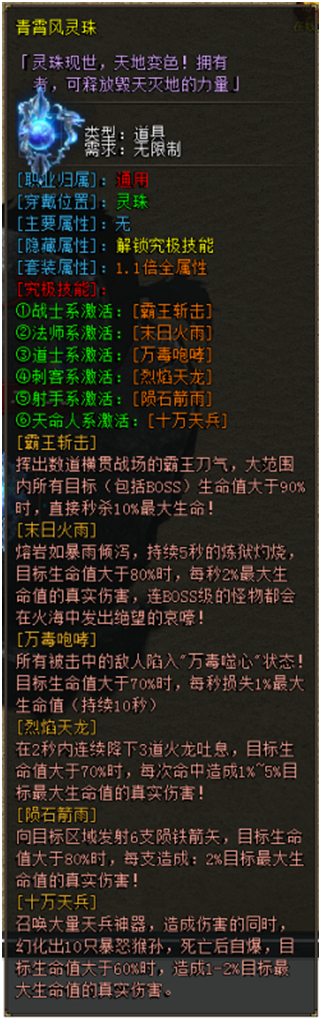 不以赚钱为目的的开服都是耍流氓之《心魔职业觉醒》最流氓 心魔火力无限 图片 9