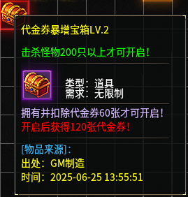 《心魔合击》全代金券暴增礼包解读!!(究竟是10倍充值还是30+倍充值?) 心魔火力无限 图片 2