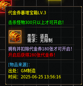 《心魔合击》全代金券暴增礼包解读!!(究竟是10倍充值还是30+倍充值?) 心魔火力无限 图片 3