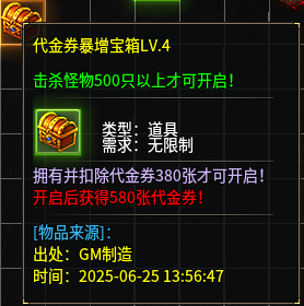 《心魔合击》全代金券暴增礼包解读!!(究竟是10倍充值还是30+倍充值?) 心魔火力无限 图片 4