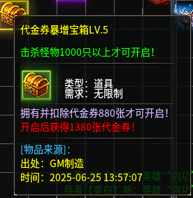 《心魔合击》全代金券暴增礼包解读!!(究竟是10倍充值还是30+倍充值?) 心魔火力无限 图片 5