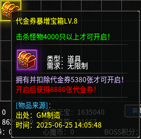 《心魔合击》全代金券暴增礼包解读!!(究竟是10倍充值还是30+倍充值?) 心魔火力无限 图片 8
