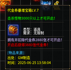 《心魔合击》全代金券暴增礼包解读!!(究竟是10倍充值还是30+倍充值?) 心魔火力无限 图片 7