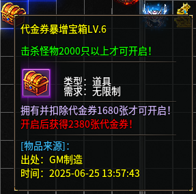 《心魔合击》全代金券暴增礼包解读!!(究竟是10倍充值还是30+倍充值?) 心魔火力无限 图片 6
