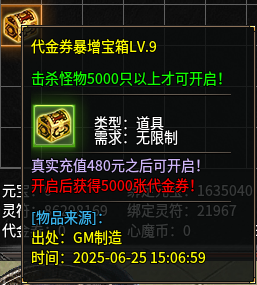 《心魔合击》全代金券暴增礼包解读!!(究竟是10倍充值还是30+倍充值?) 心魔火力无限 图片 10