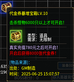 《心魔合击》全代金券暴增礼包解读!!(究竟是10倍充值还是30+倍充值?) 心魔火力无限 图片 11