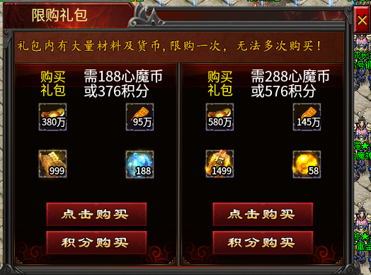 《心魔合击》全代金券暴增礼包解读!!(究竟是10倍充值还是30+倍充值?) 心魔火力无限 图片 19