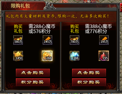 《心魔合击》全代金券暴增礼包解读!!(究竟是10倍充值还是30+倍充值?) 心魔火力无限 图片 20