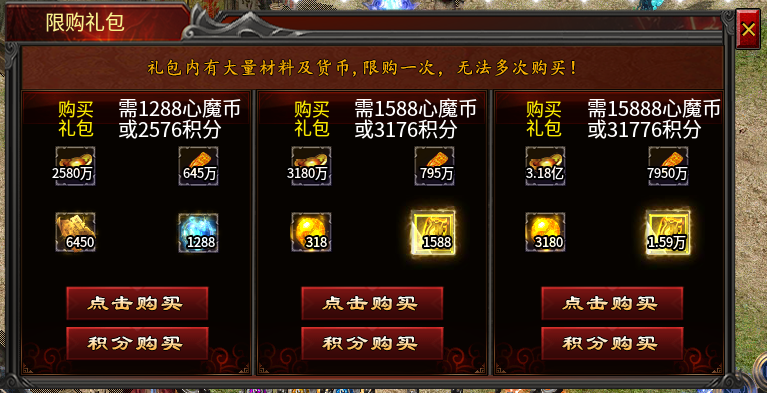 《心魔合击》全代金券暴增礼包解读!!(究竟是10倍充值还是30+倍充值?) 心魔火力无限 图片 25