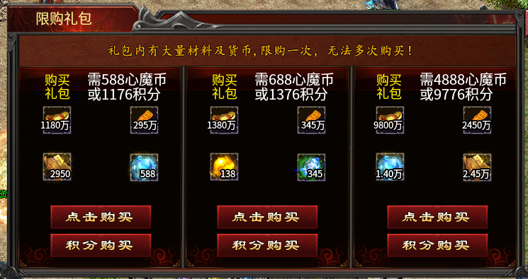 《心魔合击》全代金券暴增礼包解读!!(究竟是10倍充值还是30+倍充值?) 心魔火力无限 图片 23