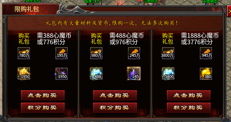 《心魔合击》全代金券暴增礼包解读!!(究竟是10倍充值还是30+倍充值?) 心魔火力无限 图片 21