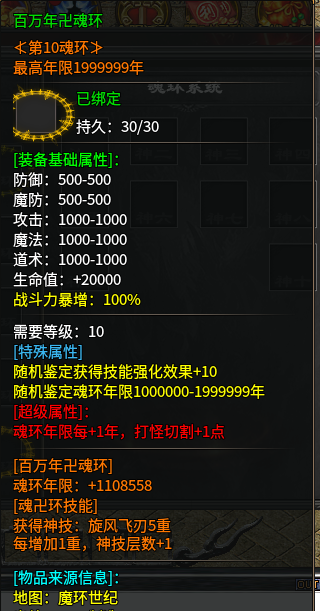 【心魔火力无限第8季】活动送GM武器+无限货币+百万年魂环 心魔火力无限 图片 4