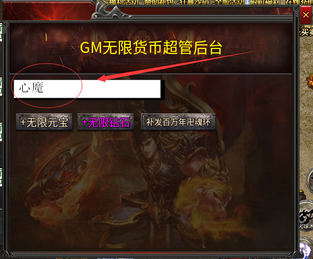 【心魔火力无限第8季】活动送GM武器+无限货币+百万年魂环 心魔火力无限 图片 5