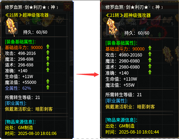 【心魔火力无限第8季】活动送GM武器+无限货币+百万年魂环 心魔火力无限 图片 9