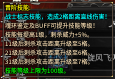 心魔火力无限第9季（神技纪元）攻略征集 心魔火力无限 图片 2