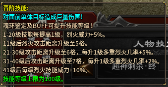 心魔火力无限第9季（神技纪元）攻略征集 心魔火力无限 图片 4