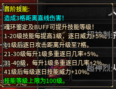 心魔火力无限第9季（神技纪元）攻略征集 心魔火力无限 图片 6