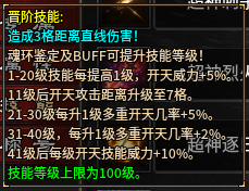 心魔火力无限第9季（神技纪元）攻略征集 心魔火力无限 图片 8