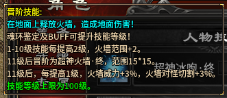 心魔火力无限第9季（神技纪元）攻略征集 心魔火力无限 图片 19