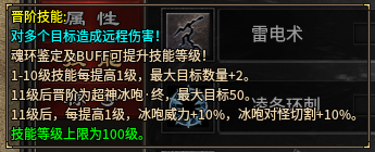 心魔火力无限第9季（神技纪元）攻略征集 心魔火力无限 图片 17