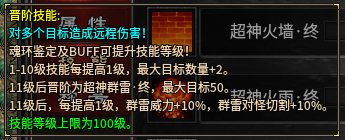 心魔火力无限第9季（神技纪元）攻略征集 心魔火力无限 图片 15