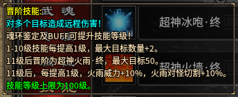 心魔火力无限第9季（神技纪元）攻略征集 心魔火力无限 图片 13