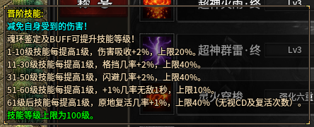心魔火力无限第9季（神技纪元）攻略征集 心魔火力无限 图片 21